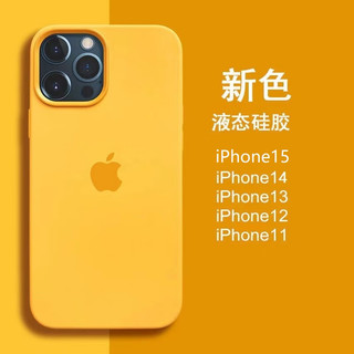 SiUNYOO 苹果15液态硅胶壳iPhone14Promax手机保护壳15PM保护套 【向日葵色】液态硅胶质感 iPhone XS MAX