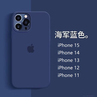 SiUNYOO 苹果15液态硅胶壳iPhone14Promax手机保护壳15PM保护套 【海军蓝】液态硅胶质感 iPhone X/XS