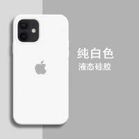 SiUNYOO 苹果15液态硅胶壳iPhone14Promax手机保护壳15PM保护套 【白色】液态硅胶质感 iPhone 11