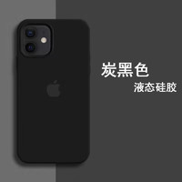 SiUNYOO 苹果15液态硅胶壳iPhone14Promax手机保护壳15PM保护套 【黑色】液态硅胶质感 iPhone 14 Pro