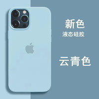 SiUNYOO 苹果15液态硅胶壳iPhone14Promax手机保护壳15PM保护套 【云青色】液态硅胶质感 iPhone 14 Pro