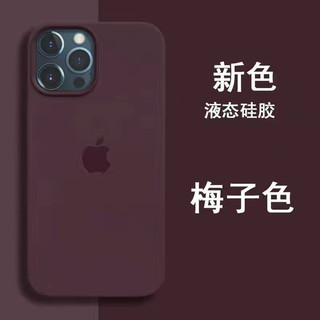 SiUNYOO 苹果15液态硅胶壳iPhone14Promax手机保护壳15PM保护套 【梅子色】液态硅胶质感 iPhone 13 Pro Max