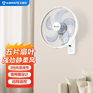 艾美特（AIRMATE）电风扇遥控壁扇FW4045R