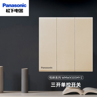 松下（Panasonic）松下开关插座悦畔金色墙壁开关插座暗装86型开关 三开单控开关WMWX505MYZ