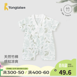 Tongtai 童泰 婴儿和服连体衣0-6月夏季薄款男女宝宝短袖衣服满月哈衣爬服 蓝色 66cm