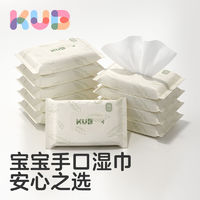 KUB 可优比 婴儿湿巾宝宝手口专用新生儿小包便携装湿纸巾10抽20包