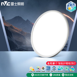 NVC Lighting 雷士照明 NVC）未来光全光谱卧室圆灯48W天津超体