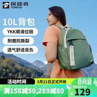 TOREAD 探路者 登山包背包 松霜绿 10L