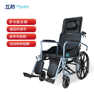 互邦 手动轮椅 轻便折叠轮椅车 G5-BFQ