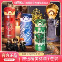 THERMOS 膳魔师 保温杯哈利波特23年新品儿童水杯通用直饮杯