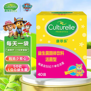 【儿童益生菌】康萃乐Culturelle益生菌粉剂(益生元)活性益生菌40袋调理肠道不适便秘腹泻胀气 1盒（体验）40袋常规+乳糖酶