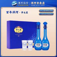 YANGHE 洋河 梦之蓝M6 500ml*2瓶52度礼盒装  浓香型