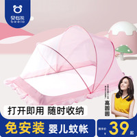 贝怡熊Beeio宝宝蚊帐可折叠免安装婴儿蚊帐防摔全罩式新生儿防蚊罩通用 樱花粉-遮光款 小号-0-1.5岁