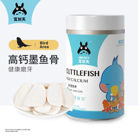Jonsanty 宠尚天 小片墨鱼骨10片罐装cst844款高钙磨牙鹦鹉饲料零食啃咬鸟食