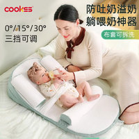 COOKSS 婴儿斜坡枕喂奶斜坡垫哺乳枕新生儿防吐奶可调节宝宝满月 0-2岁 清新绿 三挡调节+防滑柱