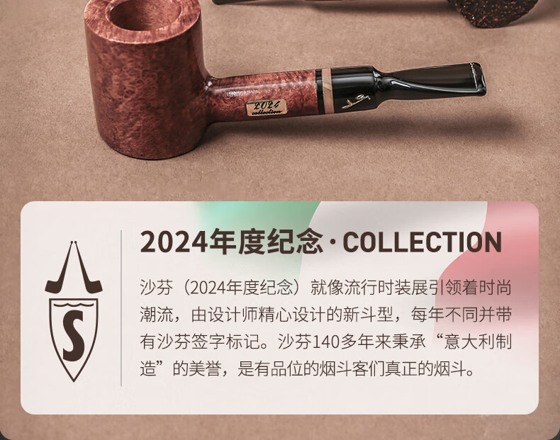 沙芬（SAVINELLI）意大利原产2024年度龙年纪念款石楠木烟斗男士手工
