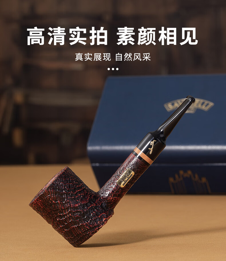 沙芬（SAVINELLI）意大利原产2024年度龙年纪念款石楠木烟斗男士手工