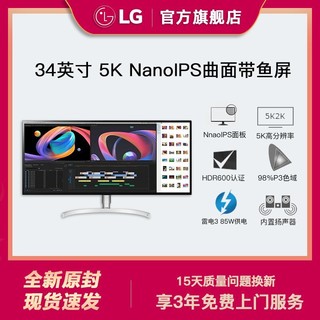 LG 乐金 34WK95U 34英寸 5K2K NanoIPS面板 设计显示器 雷电3 85W供电