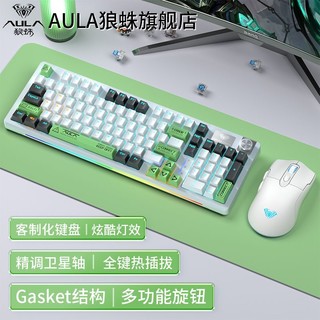 AULA 狼蛛 S98 三模机械键盘