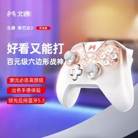 BETOP/北通 北通斯巴达3游戏手柄pc电脑steam双人成行switch任天堂ns无线蓝牙