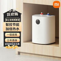 MIJIA 米家 小米小厨宝7L S1 2000W速热家用厨房储水电热水器 连续出42L