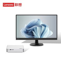 Lenovo 联想 小新mini口袋主机高性能商务办公台式机电脑(酷睿13代i5-13420H 16G 512G SSD)27英寸显示器