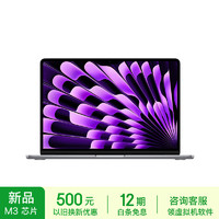 Apple 苹果 2024款MacBookAir13.6英寸M3(8+8核)8G256G深空灰轻薄笔记本电脑MRXN3CH/A