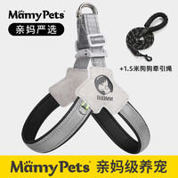 MamyPets 狗狗牵引绳胸背带中小型犬柴犬脖圈背心式遛狗绳 黑色+1.5M反光圆绳 S-（胸围34-46 建议8-12斤）