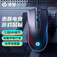 HP 惠普 M200游戏鼠标有线鼠标电竞游戏静音专用笔记本台式键鼠