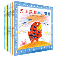 《小猫鱼系列》（共13册套装）