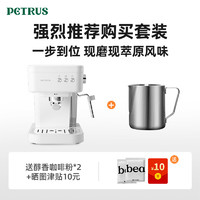 PETRUS 柏翠 咖啡机意式全半自动浓缩家用小型办公室蒸汽打奶泡 PE2170 拉花杯套装