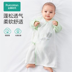 Purcotton 全棉时代 初春新生儿婴儿绉布长款系带和袍 100%全棉亲肤不刺激
