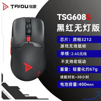 TAIDU 钛度 TSG608pro 无线蓝牙有线 三模游戏鼠标 轻量化约70g PAW3
