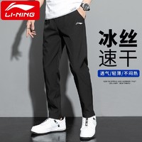 LI-NING 李宁 运动裤男冰丝速干裤卫裤 新标准黑 M(170)