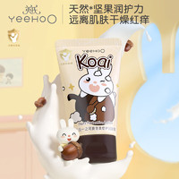 YeeHoO 英氏 婴儿润肤乳 30g