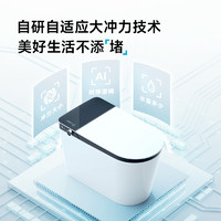 HOROW 希箭 官方正品智能马桶全自动家用一体式四季温感坐便器