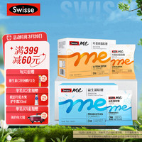 Swisse 斯维诗 益生菌软糖60粒+叶黄素软糖30粒