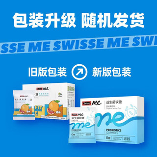 Swisse 斯维诗 益生菌软糖60粒+叶黄素软糖30粒