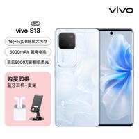 vivo S1880W闪充第三代骁龙7大电池5G手机