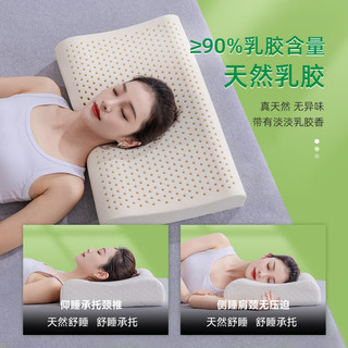 金橡树 天然颈椎枕橡胶睡眠枕头天然乳胶枕成人枕透气波浪枕