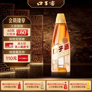 口子窖 口子酒1979复刻版兼香型白酒50度500ml*1瓶 纯粮食白酒 送礼