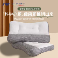 SOMERELLE 安睡宝 高弹分区护颈枕