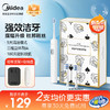 Midea 美的 电动牙刷声波震动长续航智能换区提醒净白软毛杜邦刷头*2成人学生送礼物男女情侣款礼物YS7 极地白