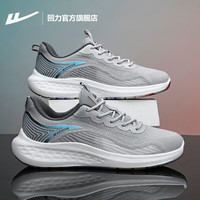 回力男鞋春夏季跑步鞋男软底运动鞋男飞织网面鞋男透气休闲鞋子男 灰蓝色 44