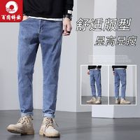 BAIYUAN TROUSERS 百圆裤业 2023秋季新款牛仔裤男九分裤直筒修身中腰弹力休闲长裤潮