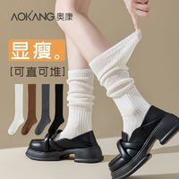 AOKANG 奥康 秋冬纯棉小腿袜女长筒堆堆袜显瘦jk袜搭靴子中筒袜搭配小皮鞋