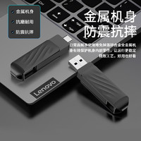 Lenovo 联想 X3 Pro金属u盘64g双接口大容量优盘电脑手机两用128g
