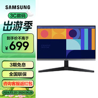 SAMSUNG 三星 电脑显示器 IPS技术 家用办公显示屏幕 100HZ 低蓝光 不闪屏 S24C334GAC