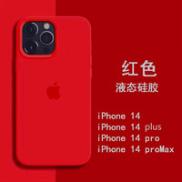 SiUNYOO 苹果15液态硅胶壳iPhone14Promax手机保护壳15PM保护套 【中国红】液态硅胶质感 iPhone XS MAX