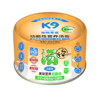 K9猫湿粮零食浓汤大口肉罐头 羊奶+超微鸡丝+乳酸钙（100g）